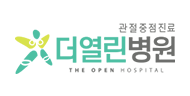 더열린병원 로고