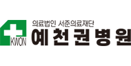 예천권병원 로고