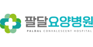 팔달요양병원 로고