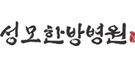 성모한방병원 로고