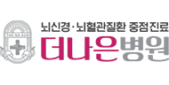 더나은병원 로고