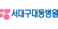 서대구대동병원 로고