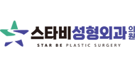 스타비성형외과의원 로고