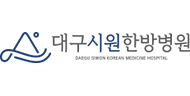 대구시원한방병원 로고