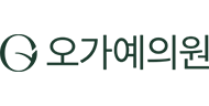 오가예의원 로고