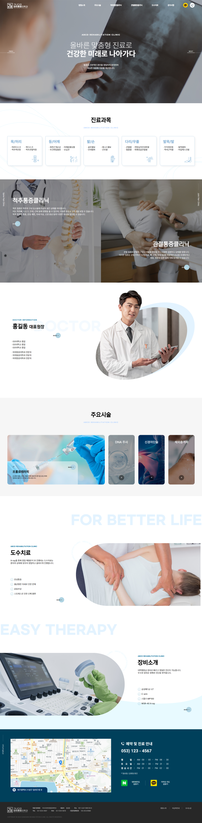메드웹 템플릿7