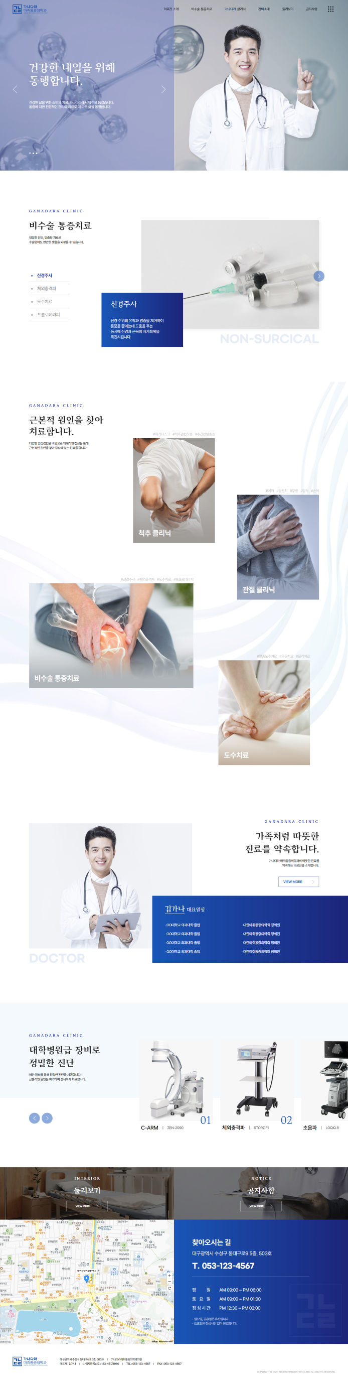 메드웹 템플릿9