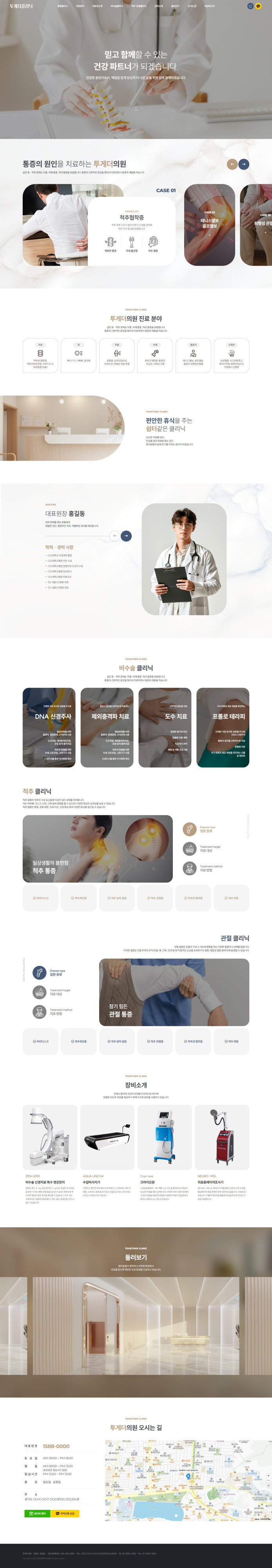 메드웹 템플릿12